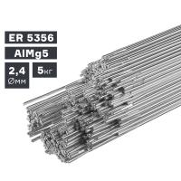 Пруток сварочный TIG, алюминий ER 5356 (AlMg5), Ø 2,4 мм, 5 кг купить в Москве с доставкой по всей России | ProtosMarket.ru