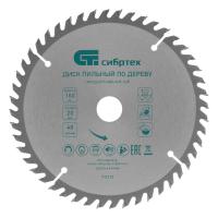 Пильный диск по дереву, 160 х 20 мм, 48 зуба, кольцо 16/20 Сибртех купить в Москве с доставкой по всей России | ProtosMarket.ru