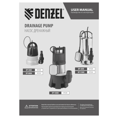 Дренажный насос DP1400X, 1400 Вт, подъем 11 м, 25000 л/ч Denzel купить в Москве с доставкой по всей России | ProtosMarket.ru