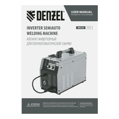Аппарат инвертор. полуавтомат. cварки IMIG-160 Synergy, 160 А, ПВ 60%, катушка 5 кг Denzel купить в Москве с доставкой по всей России | ProtosMarket.ru