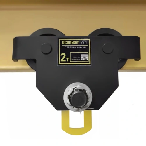 Каретка ручная без привода OCALIFT ДОРА (GCT) 2т купить в Москве с доставкой по всей России | ProtosMarket.ru