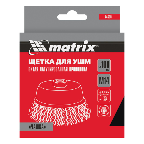 Щетка для УШМ, 100 мм, М14, "чашка", латунированная витая проволока Matrix по ценам производителя в Казани с доставкой по всей России
