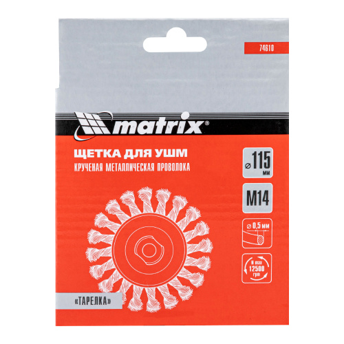 Щетка для УШМ, 115 мм, М14, "тарелка", крученая проволока 0.5 мм Matrix по ценам производителя в Казани с доставкой по всей России