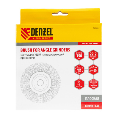 Щетка для УШМ, 150 мм, "Плоская", витая нержавеющая проволока 0.3 мм, посадка 22.2 мм Denzel по ценам производителя в Казани с доставкой по всей России