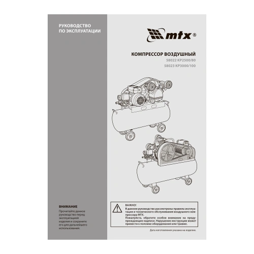 Компрессор воздушный ременный привод КР3000/100  3,0 кВт, 100 литров, 510 л/мин МТХ по ценам производителя в Казани с доставкой по всей России