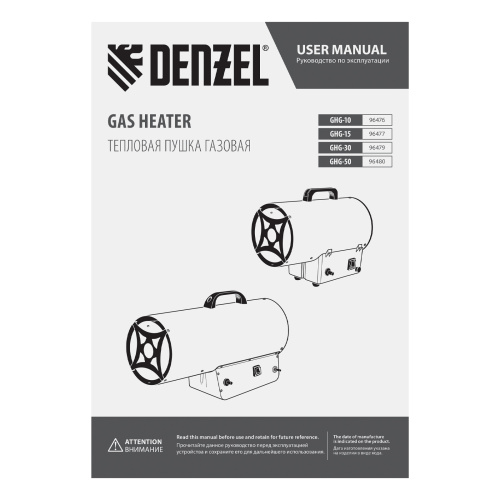 Газовая тепловая пушка GHG-50, 50 кВт, 1400 м3/ч, пропан-бутан Denzel по ценам производителя в Казани с доставкой по всей России