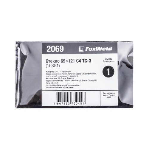 Стекло 69*121 С4 ТС-3 (10SG1) по ценам производителя в Казани с доставкой по всей России