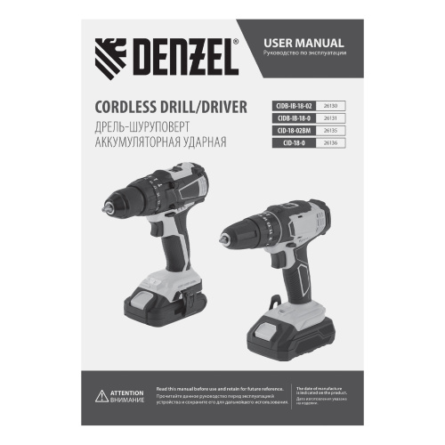 Дрель-шуруповерт аккумуляторная ударная CID-18-0, Li-Ion, 18 В Denzel купить в Москве с доставкой по всей России | ProtosMarket.ru