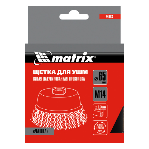 Щетка для УШМ, 65 мм, М14, "чашка", латунированная витая проволока Matrix по ценам производителя в Казани с доставкой по всей России