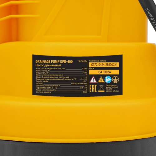 Дренажный насос для чистой воды DPB400, 400 Вт, подъем 11 м, 5500 л/ч Denzel купить в Москве с доставкой по всей России | ProtosMarket.ru
