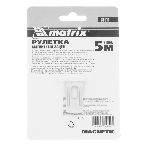 Рулетка Magnetic,5 м х 19 мм,магнитный зацеп Matrix по ценам производителя в Казани с доставкой по всей России