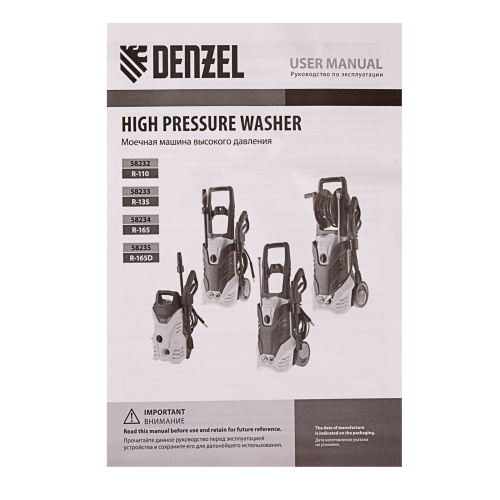 Моечная машина высокого давления R-165D, 2200 Вт, 165 бар, 7 л/мин, с барабаном Denzel купить в Москве с доставкой по всей России | ProtosMarket.ru