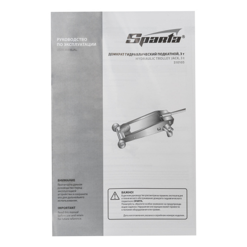 Домкрат гидравлический подкатной, 3 т, h подъема 130-465 мм Sparta купить в Москве с доставкой по всей России | ProtosMarket.ru