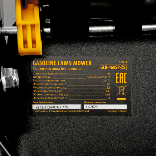Газонокосилка бензиновая GLR-460SP-ZS, 149 см3, ширина 46 см, привод, травосборник 65 л Denzel купить в Москве с доставкой по всей России | ProtosMarket.ru