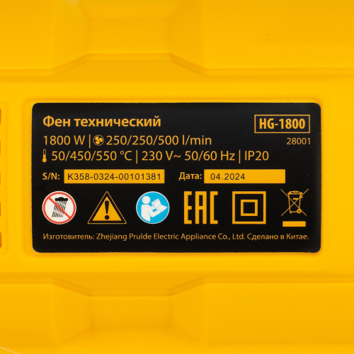 Фен технический HG-1800, 1800 Вт, 3 режима Denzel купить в Москве с доставкой по всей России | ProtosMarket.ru