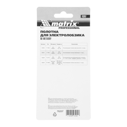 Полотна для электролобзика по металлу, 3 шт, T118A, 50 х 1.2 мм, HSS Matrix Professional купить в Москве с доставкой по всей России | ProtosMarket.ru