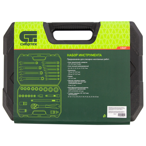 Набор инструментов 32 предмета, CrV, 1/2" Сибртех купить в Москве с доставкой по всей России | ProtosMarket.ru