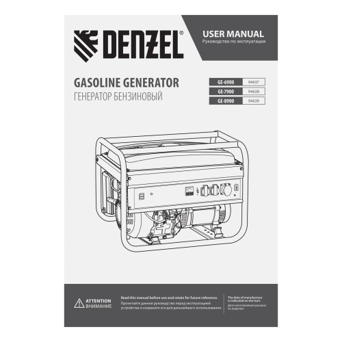 Генератор бензиновый GE 6900, 5.5 кВт, 220 В/50 Гц, 25 л, ручной старт Denzel купить в Москве с доставкой по всей России | ProtosMarket.ru