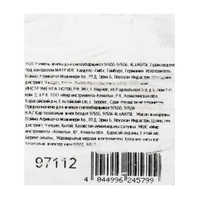 Ремень шнека для снегоуборщиков 97655-97656, 4LхA875E купить в Москве с доставкой по всей России | ProtosMarket.ru