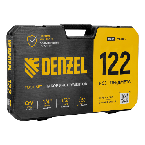 Набор инструментов, 1/2", 1/4", CrV, S2, пластиковый кейс, 122 предмета Denzel по ценам производителя в Казани с доставкой по всей России