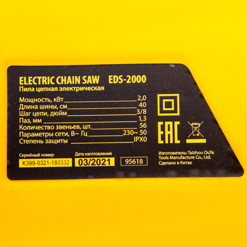 Пила цепная электрическая EDS-2000, 2 кВт,продольная, шина 40 см, шаг 3/8, паз 1.3 мм, 56 звеньев Denzel купить в Москве с доставкой по всей России | ProtosMarket.ru