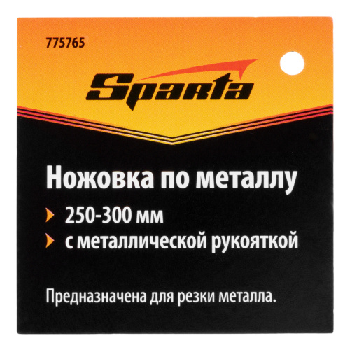 Ножовка по металлу, 250-300 мм, металлическая ручка Sparta купить в Москве с доставкой по всей России | ProtosMarket.ru