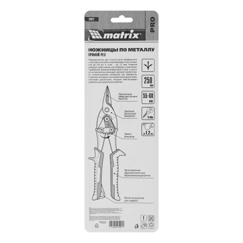 Ножницы по металлу, 250 мм, прямой рез, сталь CRMO, двухкомпонентные рукоятки, PRO Matrix купить в Москве с доставкой по всей России | ProtosMarket.ru