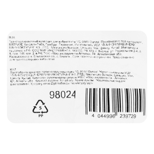 Транспортировочный комплект для виброплиты VC-30W Denzel по ценам производителя в Казани с доставкой по всей России