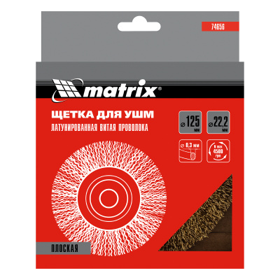 Щетка для УШМ, 125 мм, посадка 22.2 мм, плоская, латунированная витая проволока Matrix по ценам производителя в Казани с доставкой по всей России