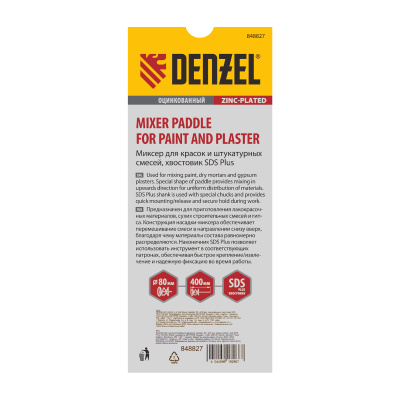 Миксер для красок и штукатурных смесей, 80 х 400 мм, оцинкованный, хвостовик SDS Plus Denzel купить в Москве с доставкой по всей России | ProtosMarket.ru