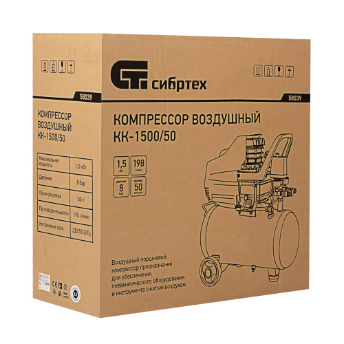 Компрессор воздушный КК-1500/50, 1.5 кВт, 198 л/мин, 50 л, прямой привод, масляный Сибртех купить в Москве с доставкой по всей России | ProtosMarket.ru