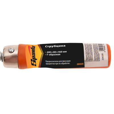 Струбцина F-образная, 400 х 80 х 460 мм Sparta купить в Москве с доставкой по всей России | ProtosMarket.ru