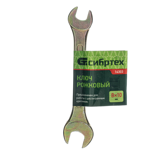 Ключ рожковый, 8 х 10 мм, желтый цинк Сибртех купить в Москве с доставкой по всей России | ProtosMarket.ru