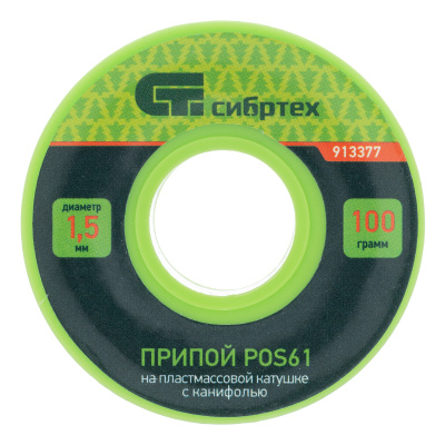Припой с канифолью, D 1.5 мм, 100 г, POS61, на пластмассовой катушке Сибртех купить в Москве с доставкой по всей России | ProtosMarket.ru