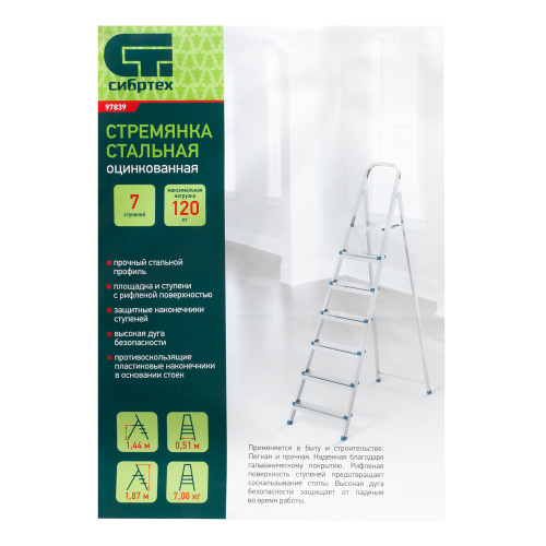Стремянка, 7 ступеней, стальная, оцинкованная Сибртех по ценам производителя в Казани с доставкой по всей России