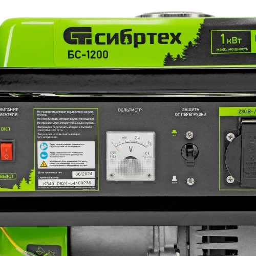 Генератор бензиновый БС-1200, 1 кВт, 230 В, четырехтактный, 5.5 л, ручной стартер Сибртех купить в Москве с доставкой по всей России | ProtosMarket.ru
