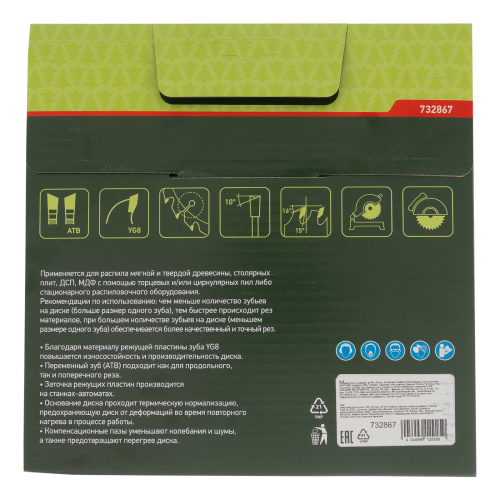 Пильный диск по дереву, 190 х 30 мм, 36 зубьев Сибртех купить в Москве с доставкой по всей России | ProtosMarket.ru