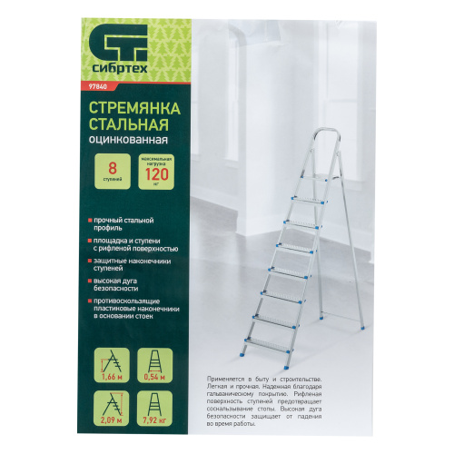 Стремянка, 8 ступеней, стальная, оцинкованная Сибртех по ценам производителя в Казани с доставкой по всей России
