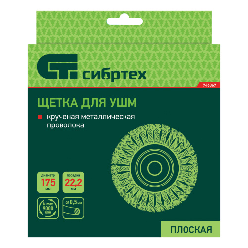 Щетка для УШМ 175 мм, посадка 22.2 мм, плоская, крученая металлическая проволока Сибртех по ценам производителя в Казани с доставкой по всей России