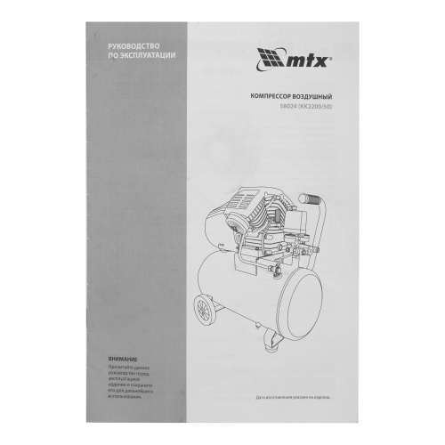 Компрессор воздушный КК-2200/50, 2,2 кВт, 350 л/мин, 50 л, прямой привод, масляный MTX по ценам производителя в Казани с доставкой по всей России
