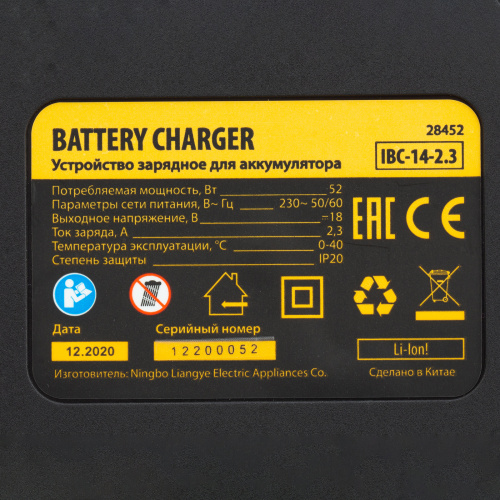 Устройство зарядное для аккумуляторов IBC-14-2.3, Li-Ion, 14 В, 2.3 А Denzel купить в Москве с доставкой по всей России | ProtosMarket.ru