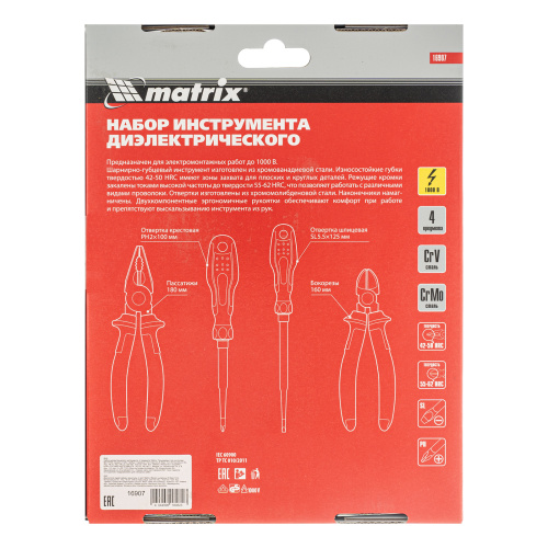 Набор диэлектрического инструмента, 4 предмета Matrix купить в Москве с доставкой по всей России | ProtosMarket.ru