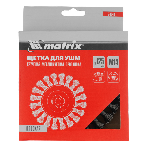Щетка для УШМ 125 мм, М14, плоская, крученая проволока 0.5 мм Matrix по ценам производителя в Казани с доставкой по всей России