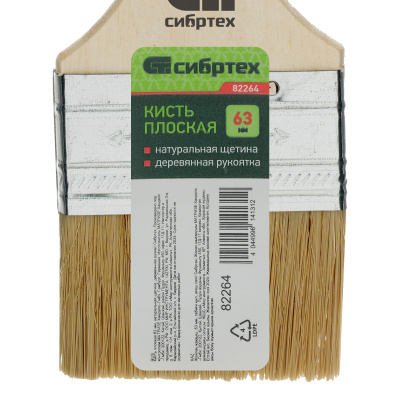Кисть плоская 63 мм, натуральная щетина, деревянная ручка Сибртех купить в Москве с доставкой по всей России | ProtosMarket.ru