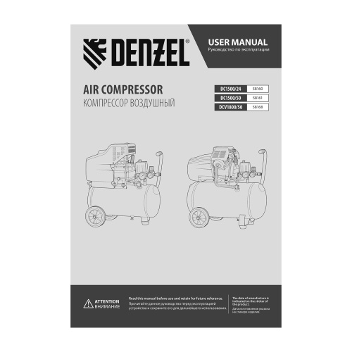 Компрессор воздушный прям. привод DCV1800/50, 1,8 кВт, 50 литров, 320 л/мин Denzel купить в Москве с доставкой по всей России | ProtosMarket.ru