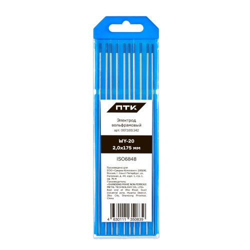 Электрод вольфрамовый ПТК WY-20-175мм Ø 2,0 купить в Москве с доставкой по всей России | ProtosMarket.ru