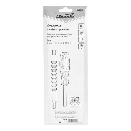 Отвертка телескопическая, набор бит, гибкий привод, 8 шт, Sparta купить в Москве с доставкой по всей России | ProtosMarket.ru