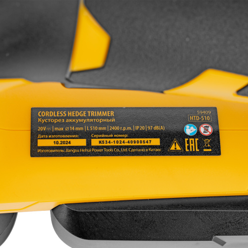 Кусторез аккумуляторный HTD-510, нож 510 мм, Li-Ion, 20 В Denzel по ценам производителя в Казани с доставкой по всей России