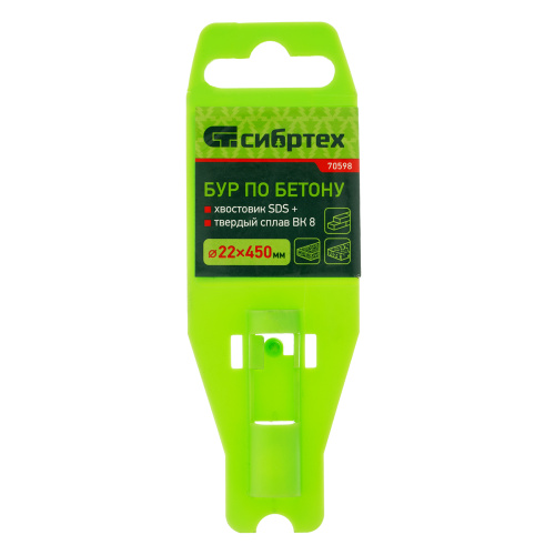 Бур по бетону, 22 x 450 мм, SDS Plus Сибртех по ценам производителя в Казани с доставкой по всей России