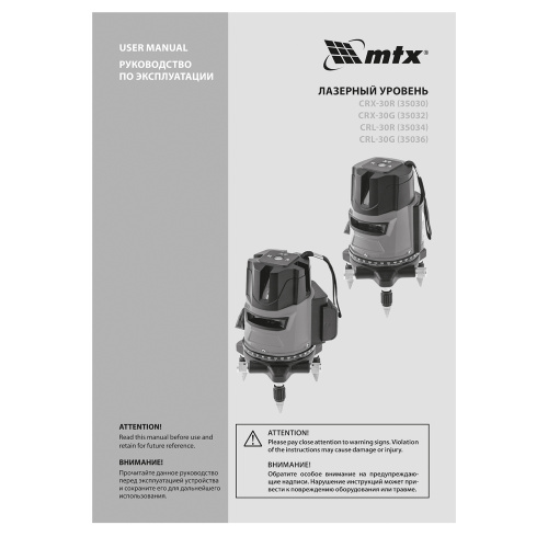 Лазерный уровень CRL-30G, 30 м, зеленый луч, акк. Li 2400 mah, резьба 5/8" MTX по ценам производителя в Казани с доставкой по всей России